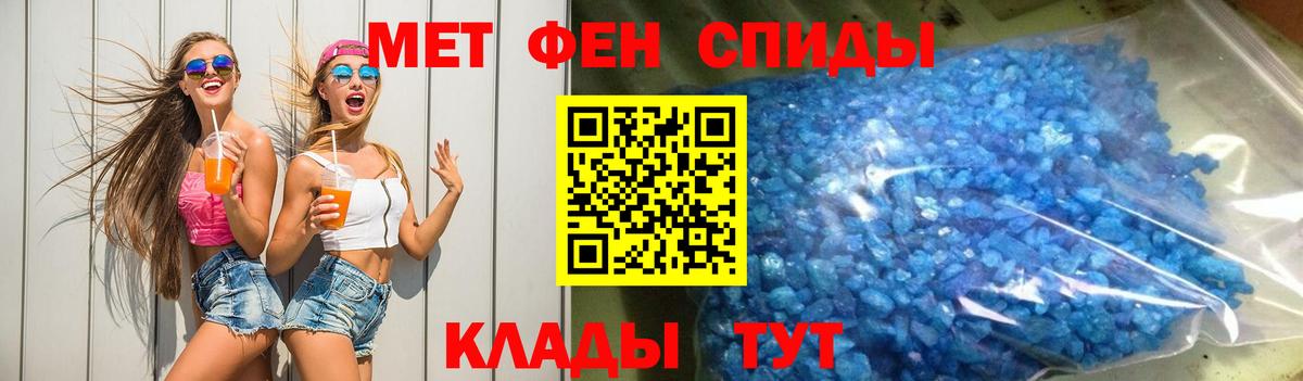 Троицк  АМФ VHQ  Амфетамин  Вход с VPN 