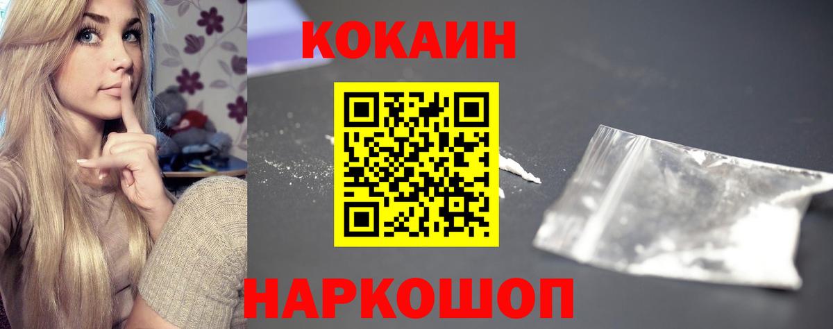 Кокаин  Вход с VPN  Cocaine 98%  Троицк  Cocaine Перу 