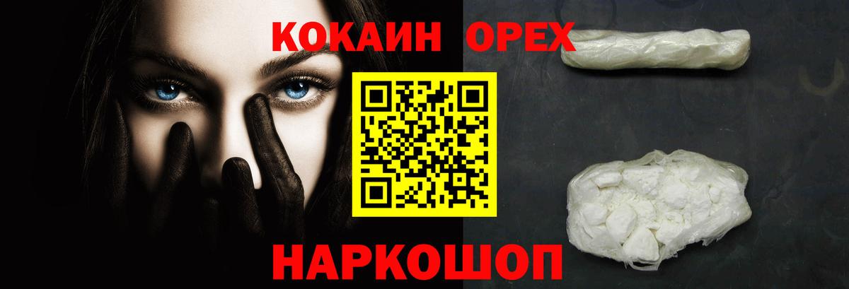 Кокаин Fish Scale Троицк