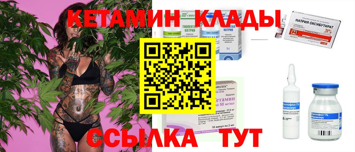 КЕТАМИН ketamine Троицк