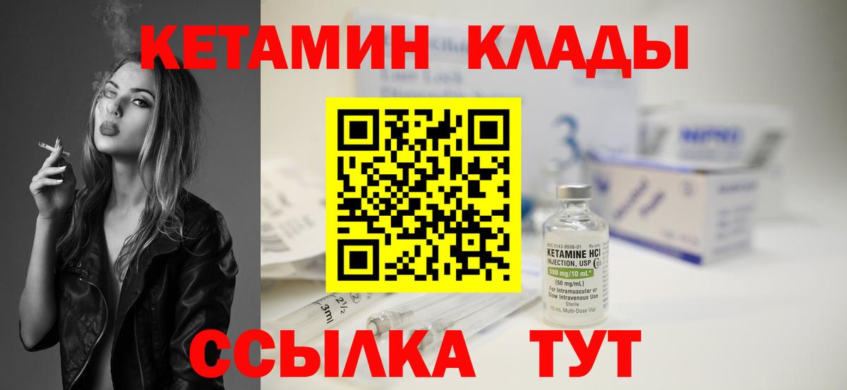 дарк нет формула  КЕТАМИН VHQ  Вход с VPN  Троицк  Кетамин VHQ 