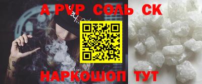 соль курить ск Новокубанск