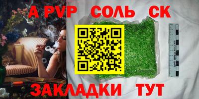 соль курить ск Новокубанск