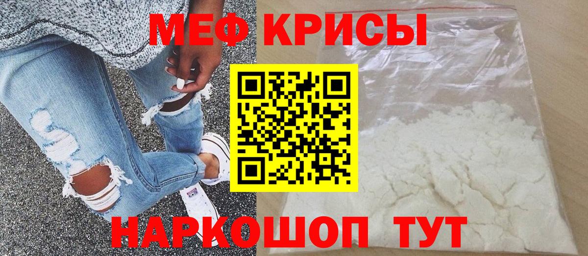закладка  Вход с VPN  Троицк  МЯУ-МЯУ  Мефедрон мяу мяу  Мефедрон  Меф mephedrone 