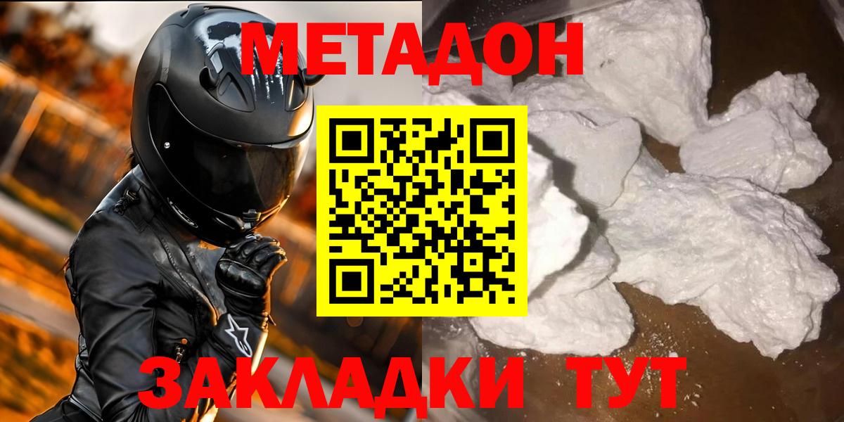 Троицк  Метадон VHQ  Вход с VPN 