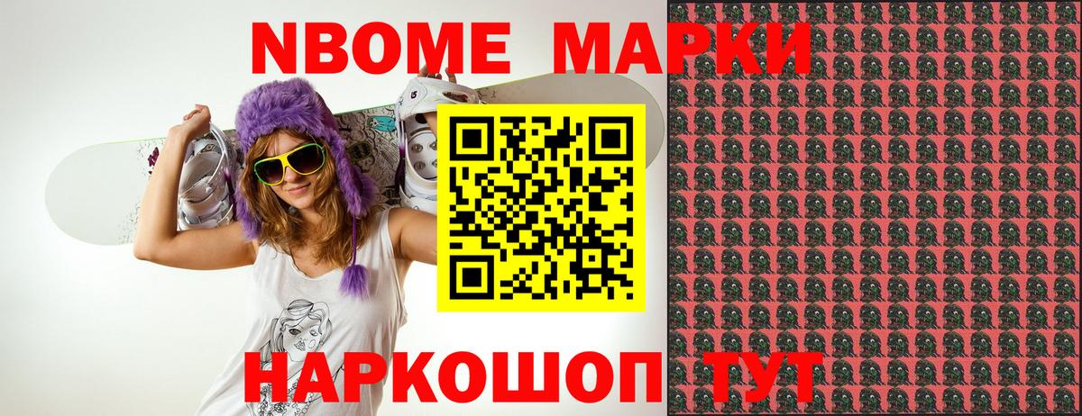 Наркотические марки 1,8мг  Вход с VPN  Троицк 