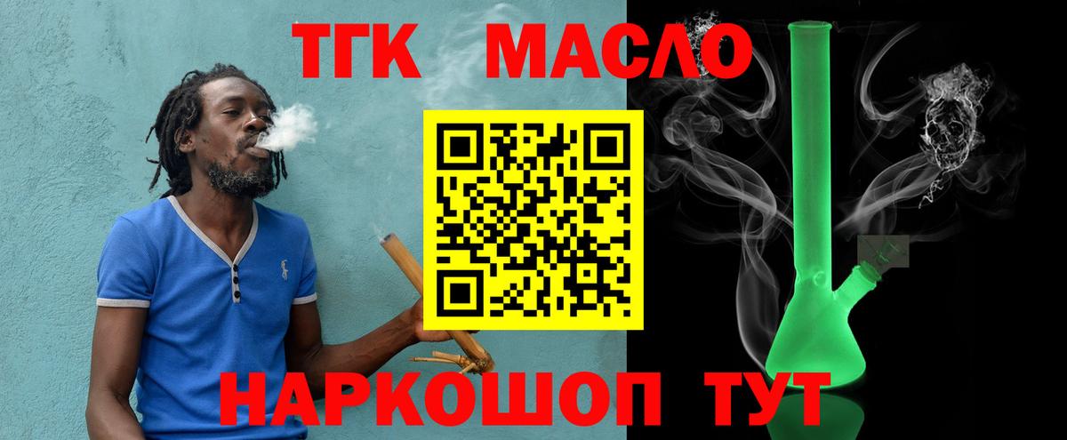 где купить наркотик  ТГК вейп с тгк  Троицк  Вход с VPN  Дистиллят ТГК вейп 