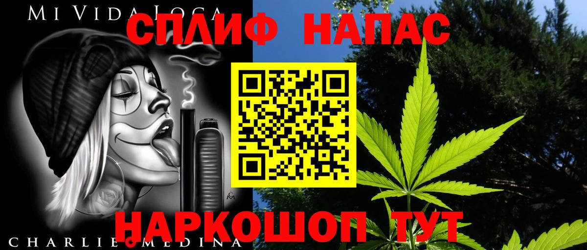 Троицк  Каннабис MAZAR  Вход с VPN  Бошки Шишки план 